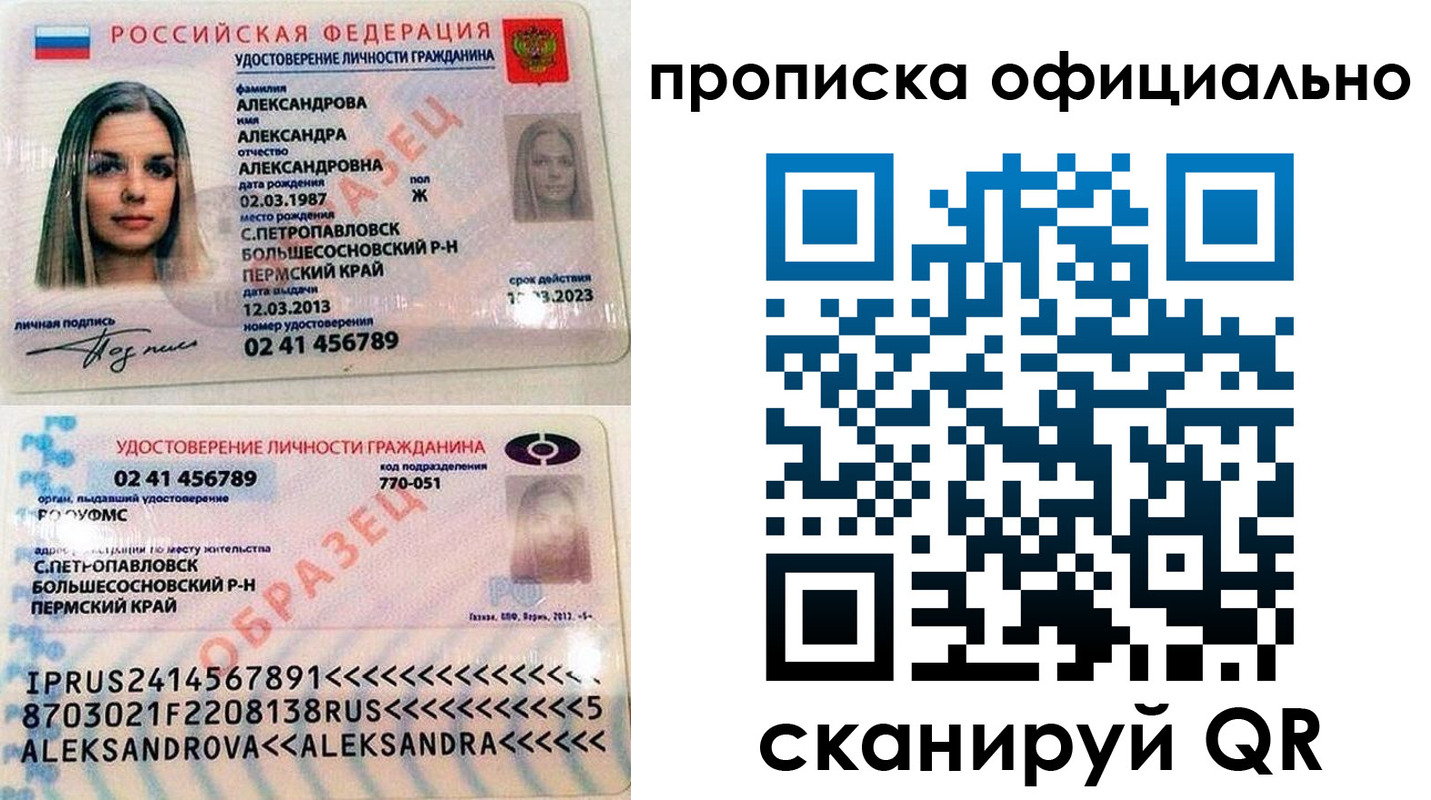 прописка для кредита в Дятьково
