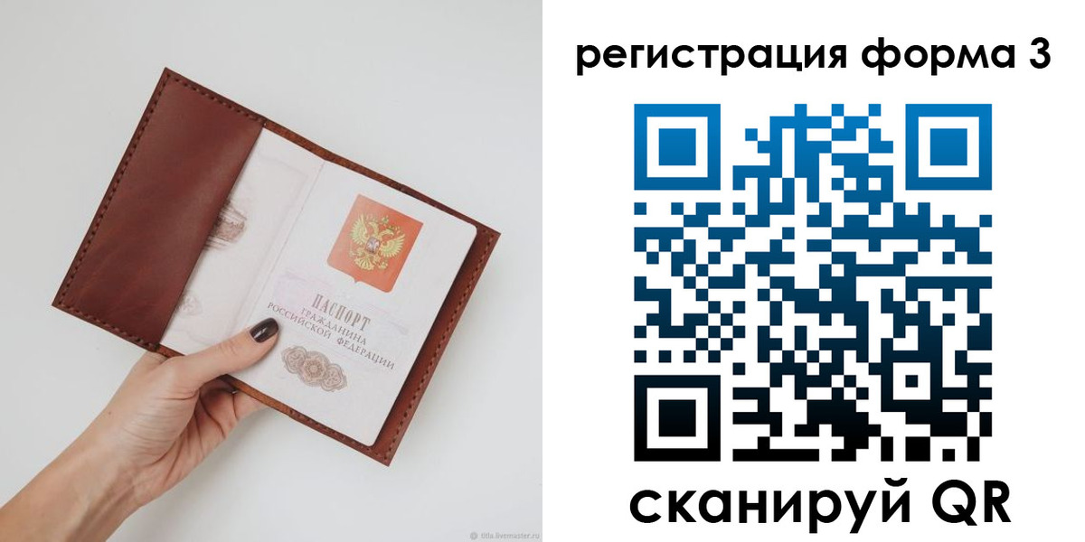 прописка для кредита в Дятьково