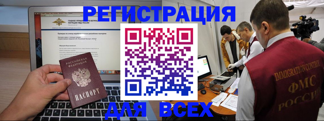 прописка регистрация в Дятьково