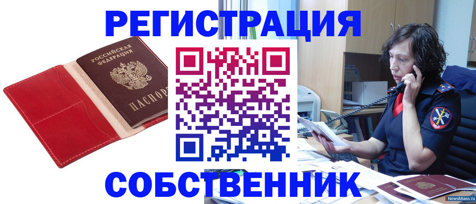 миграционный учет в Дятьково