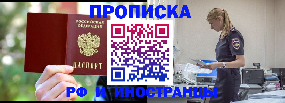 временная регистрация гарантия в Дятьково