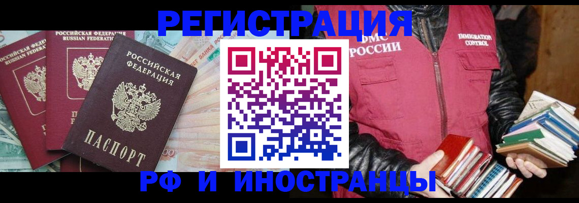 прописка законно в Дятьково